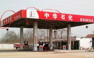 【正規加油站存在安全隱患 您還敢去嗎_廣匯一汽-大眾弘捷4s店新聞資訊】-汽車之家