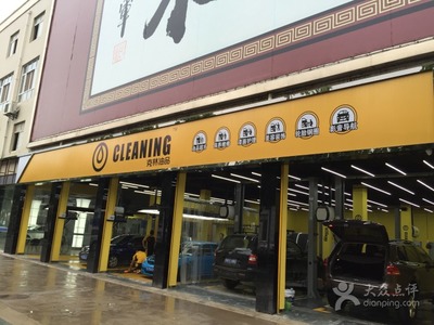 克林油品-圖片-武漢愛車-大眾點(diǎn)評網(wǎng)