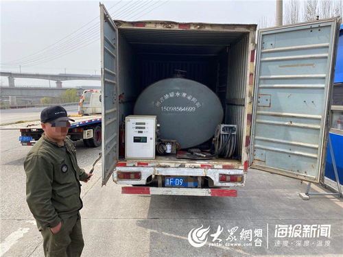 高速收費(fèi)站驚現(xiàn) 移動(dòng)加油站 煙臺(tái)高速交警執(zhí)勤查獲