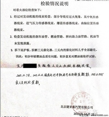 2012款寶來自燃事件頻發(fā)，大眾油品問題引爭議