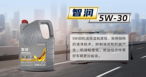 一汽大眾車主專屬福利 原裝機油智潤品牌推廣活動即將開啟